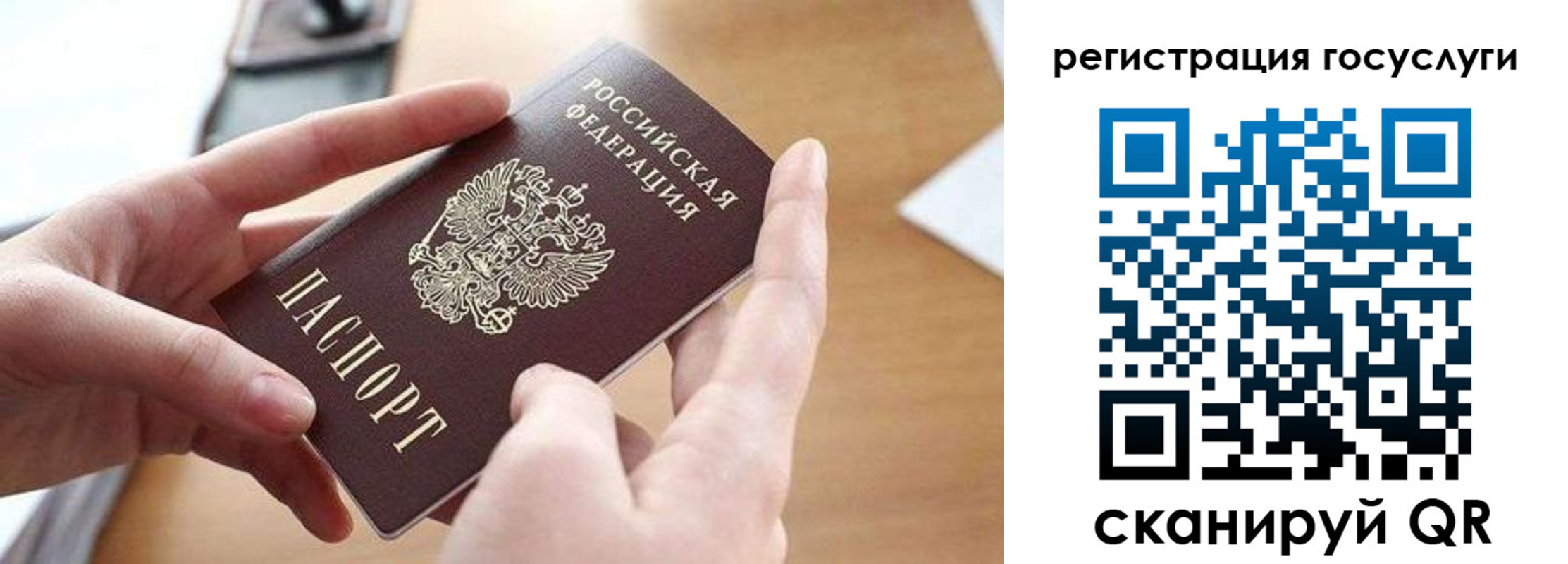 временная регистрация госуслуги в Кеми