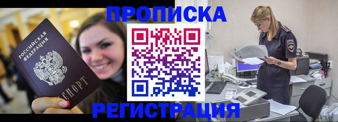 миграционный учет в Кеми
