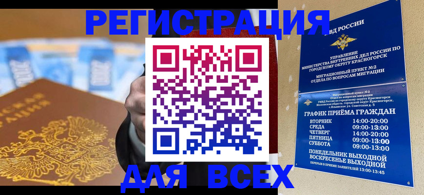 временная прописка в Кеми