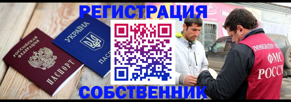 где прописаться в Кеми