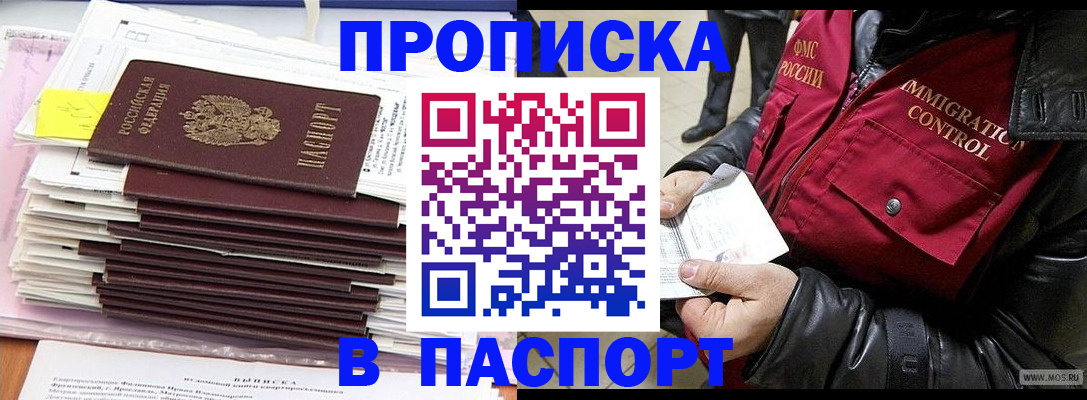 прописка для школы в Кеми