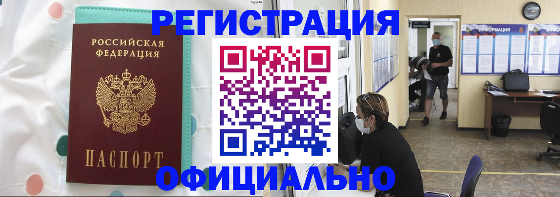 прописка от собственника в Кеми